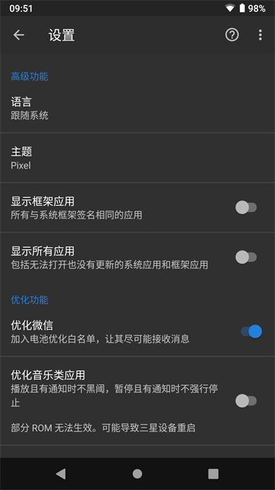 黑域 最新版