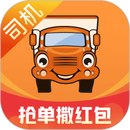 运满满司机