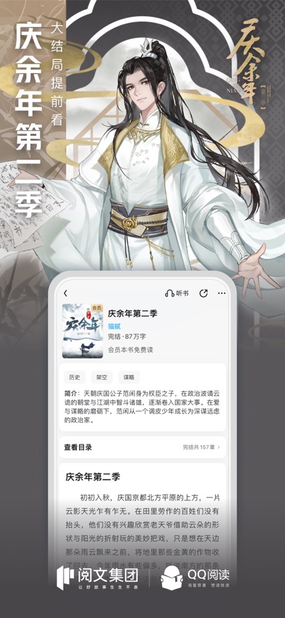 qq阅读手机版官方