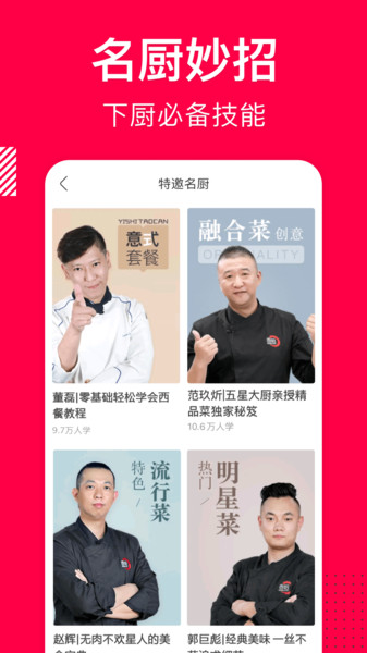 香哈菜谱大全做法