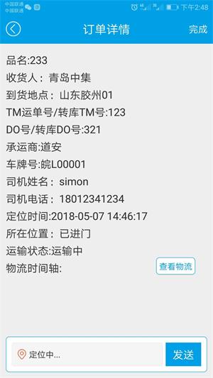 火云快递物流管理系统