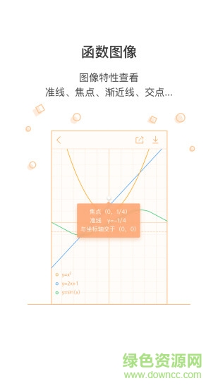 Box计算器