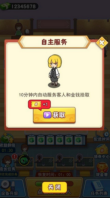 玉石大亨