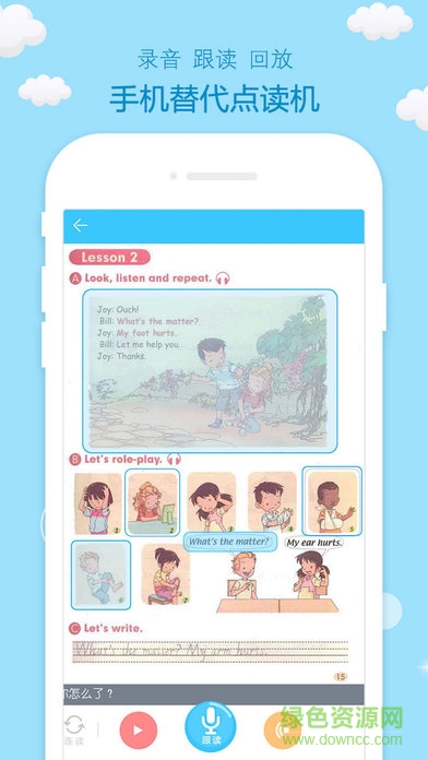 小e小学英语