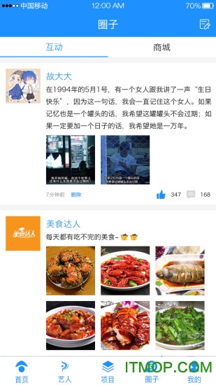 星直约