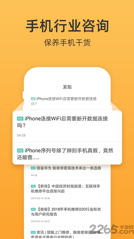 爱修手机电脑维修