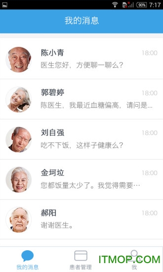 春雨糖管家医生版
