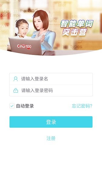 词汇100