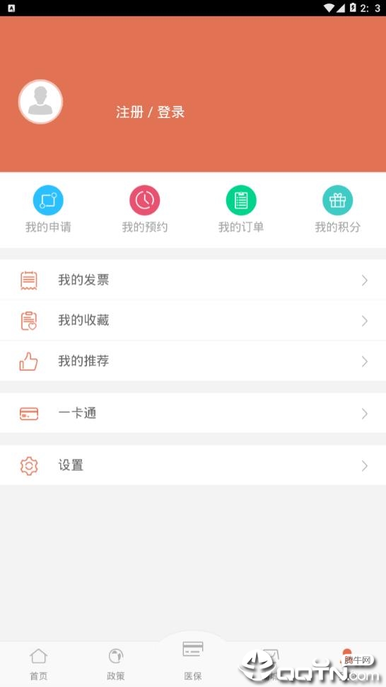 抚州掌上医保