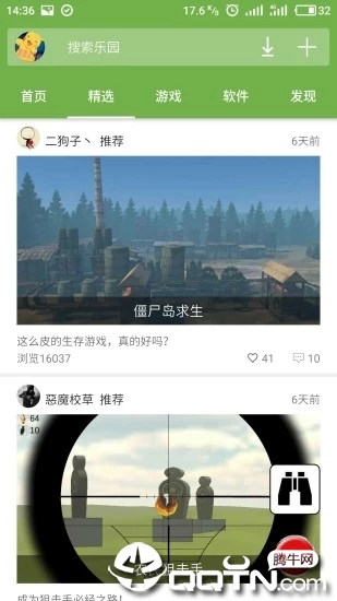 手机乐园