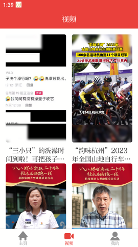 杭州通