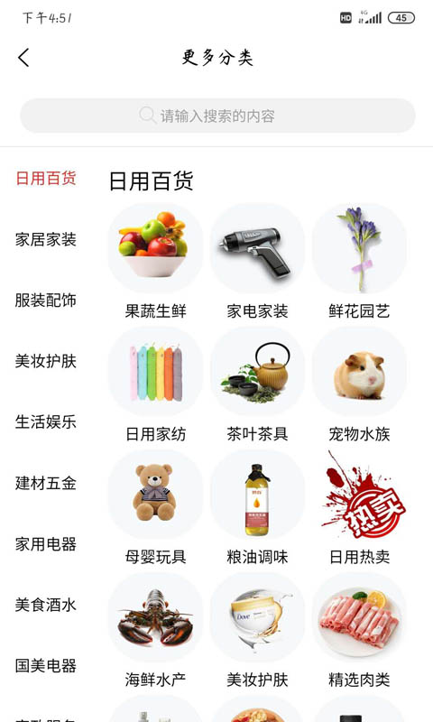 啥嘟呦商城