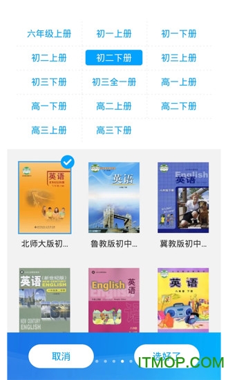 中学课程名师辅导