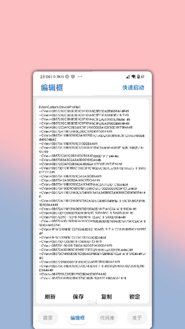 嗨曲音乐提取