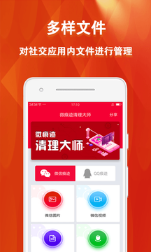 微恢复清理大师