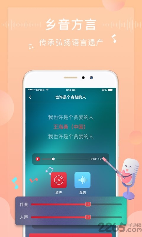 方音诵读