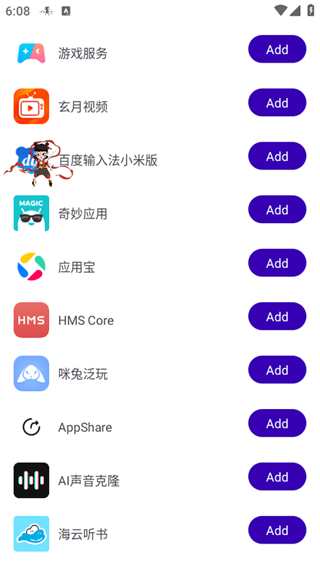 遥遥领先直装