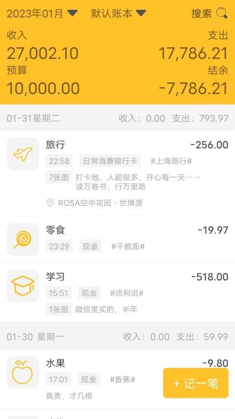 记账牛