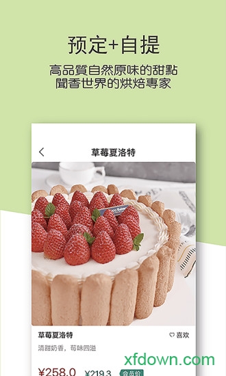 东哥烘焙