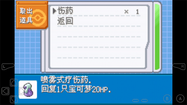 口袋妖怪暗之冰花内置菜单
