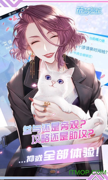 筑梦公馆下载