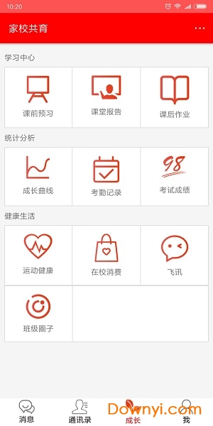家校共育