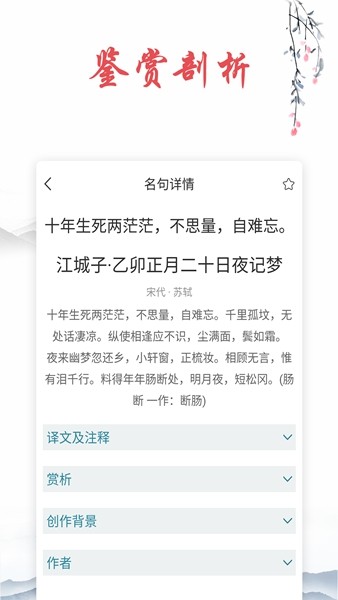 诗词帮 安卓版v1.7.5