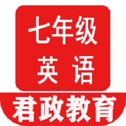 七年级英语点读