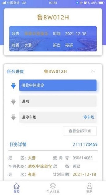 山东港口青岛港件杂货