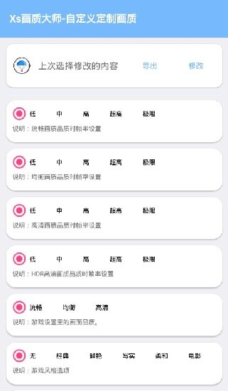 易阳画质大师