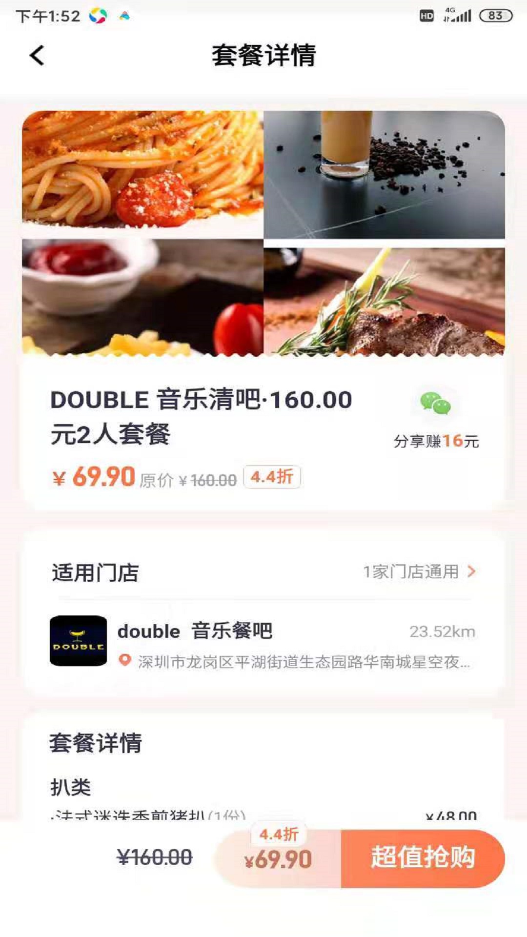 乐商圈团长
