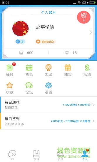 之平学院