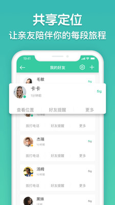寻迹Tracker官方版