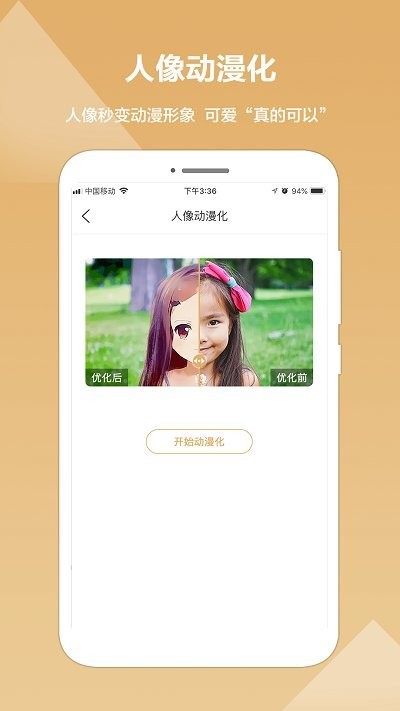 照片修复精灵
