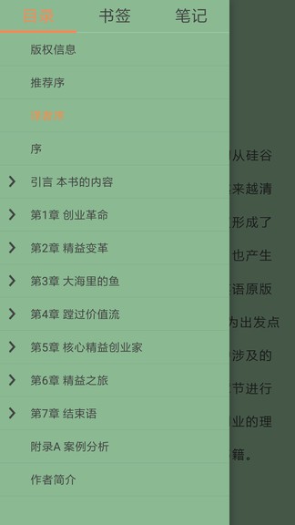 startreader阅读器