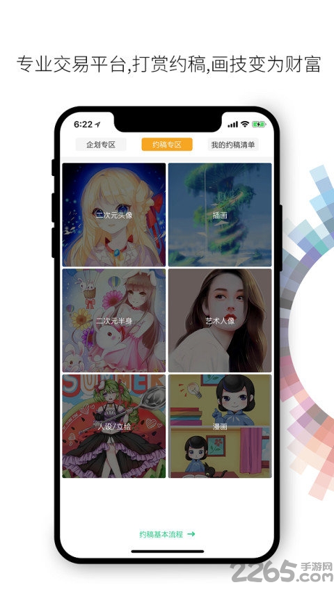 画吧-画画指绘