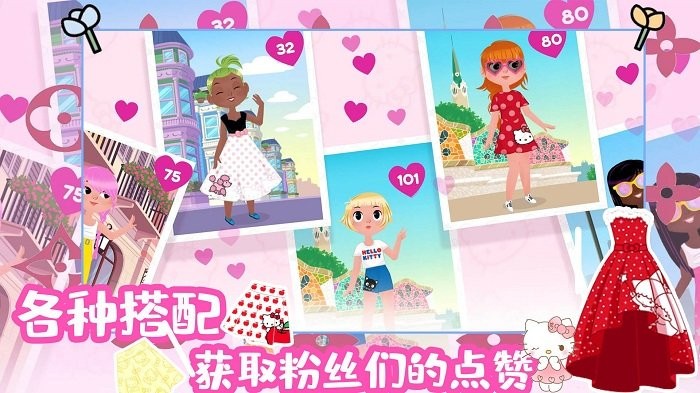 时尚之星凯蒂猫