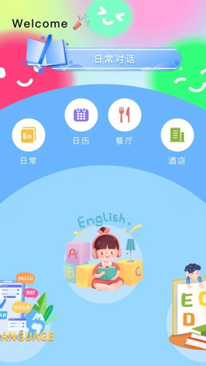 6分钟英语-六分钟英语