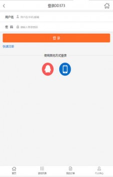 dd373交易平台