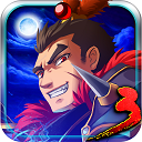 狂斩三国3破解版