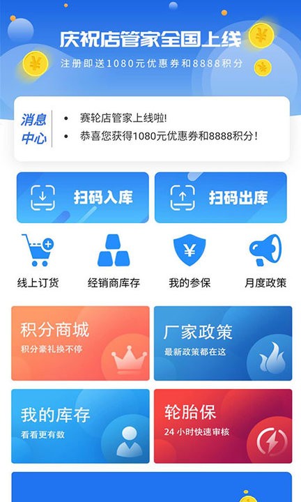 耀灵店管家