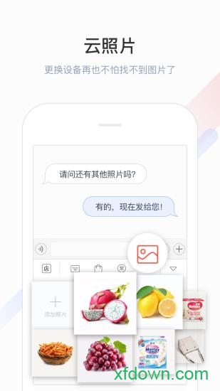 微店输入法安卓版