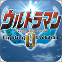 奥特曼格斗进化零