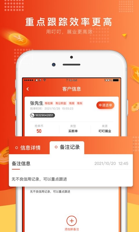 蛋蛋庄园