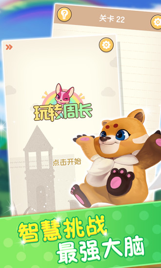 玩转周长