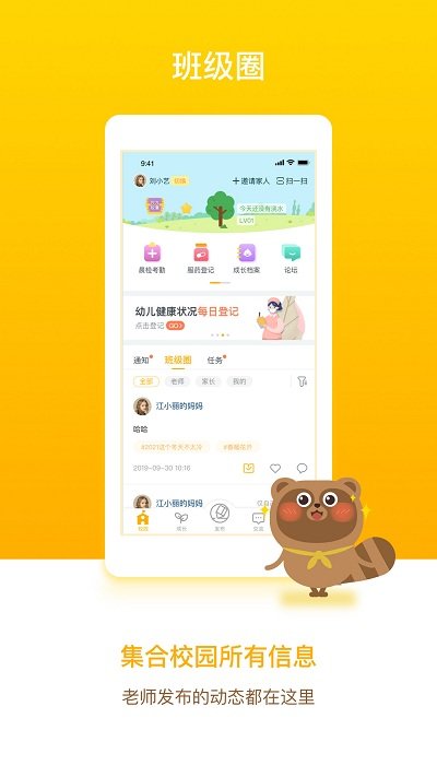 闵豆家园
