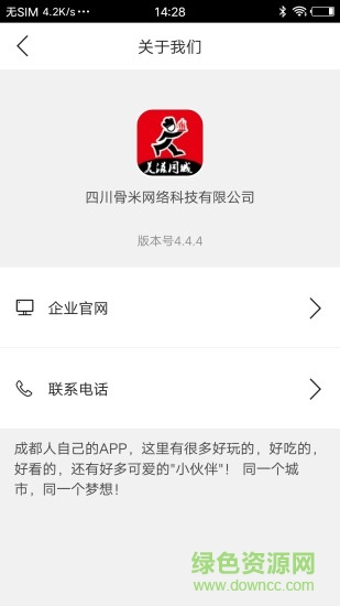 美滋外卖