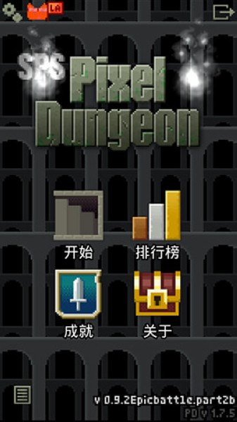 鼠王地牢无限资源道具 v1.5.0