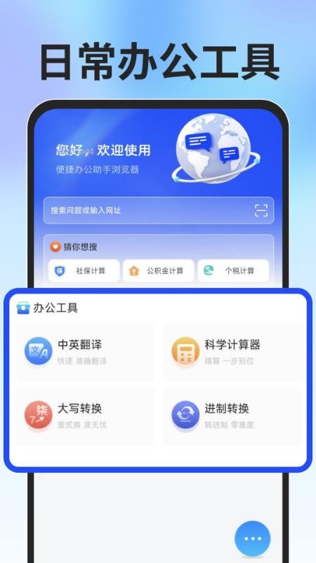 Glide浏览器