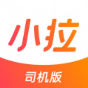 小拉出行司机版